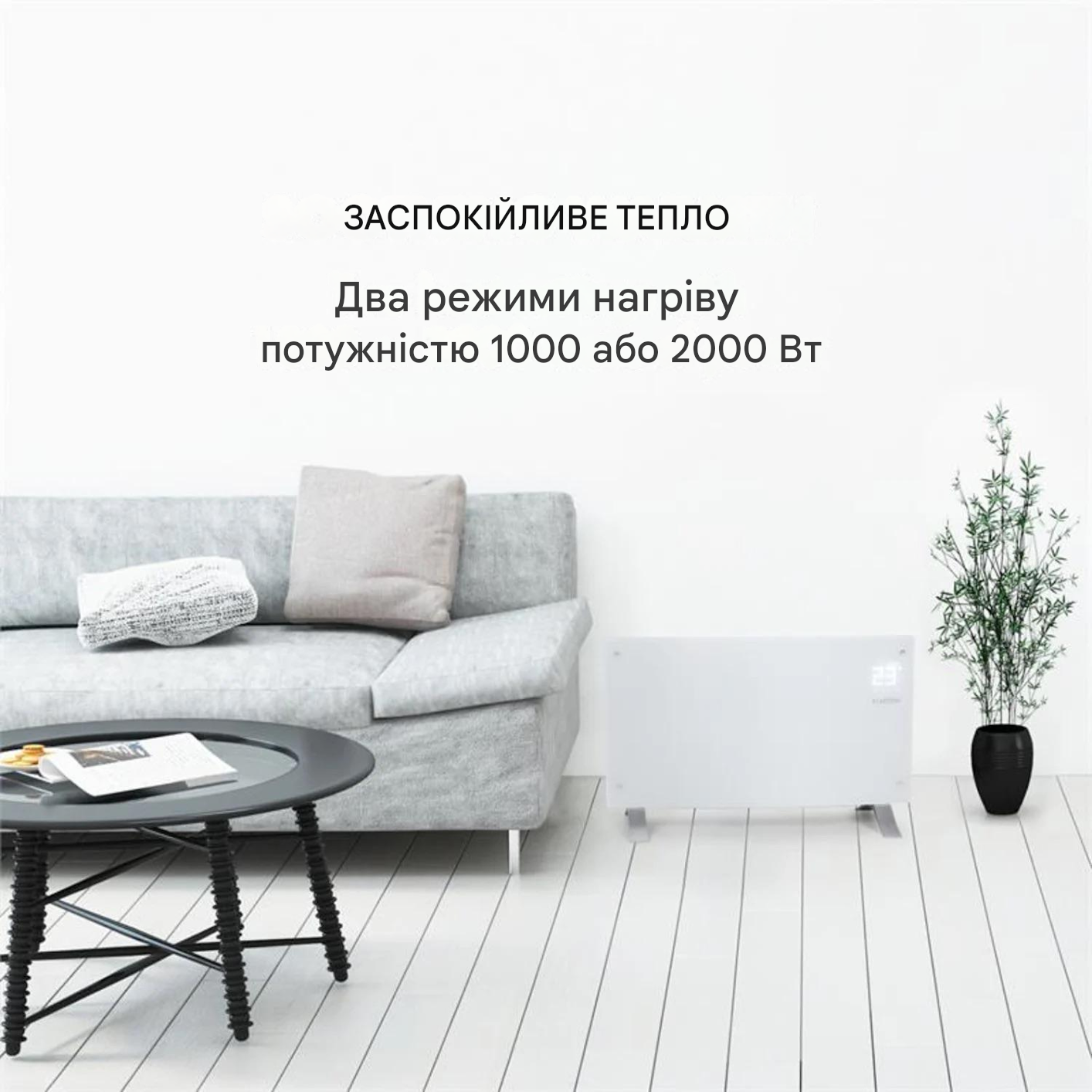 Конвекторний обігрівач KLARSTEIN Bornholm Curved Ambient 2000 Вт (10033062) - фото 7 Конвекторний обігрівач KLARSTEIN Bornholm Curved Ambient 2000 Вт (10033062) - фото 7