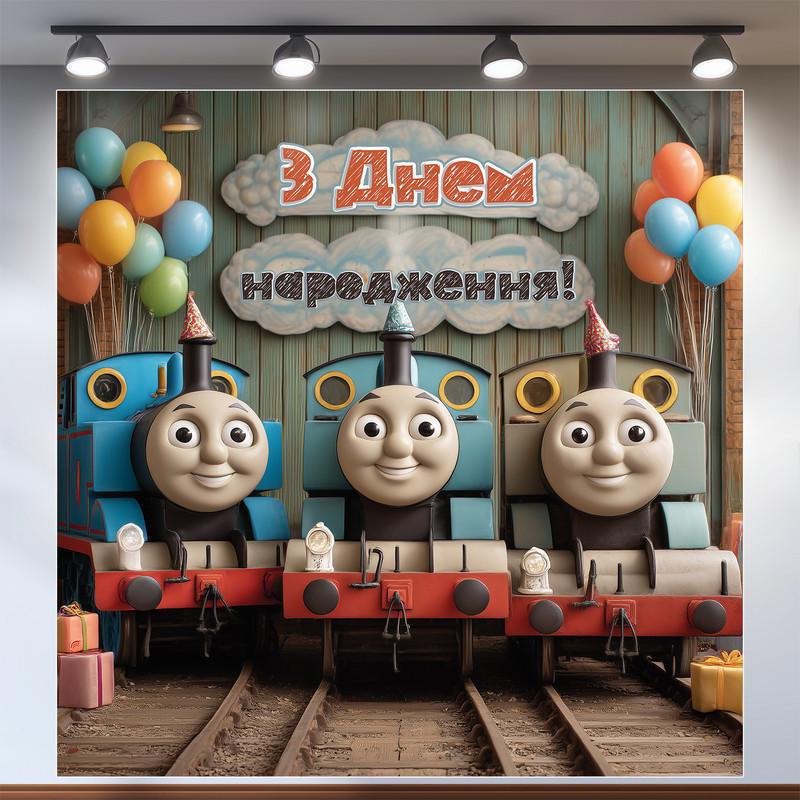 Банер для фотозони Томас і друзі 120x120 см №44332