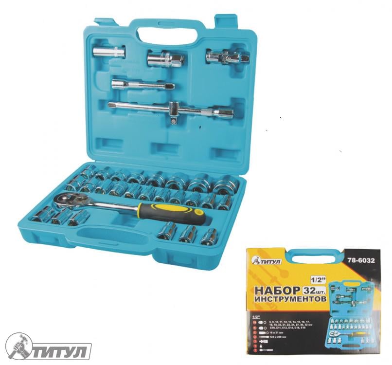 Набор насадок торцевых Титул GM CrV 1/2” с трещоткой 24 зуба 32 шт. (6260)