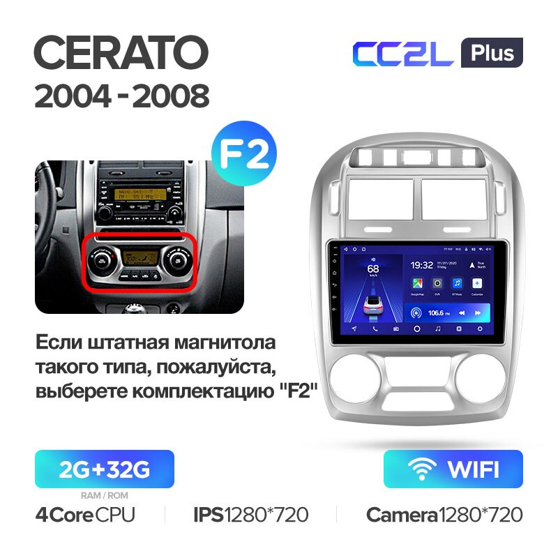 Автомагнітола штатна Teyes CC2L Plus для Kia Cerato 1 2004-2008 Android 2/32 Гб Wi-Fi варіант F2 (1654872714) - фото 2