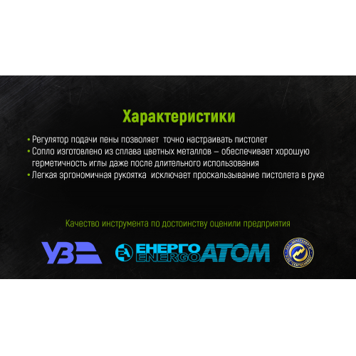 Пистолет для монтажной пены Alloid GF-0526 Пластиковый - фото 4