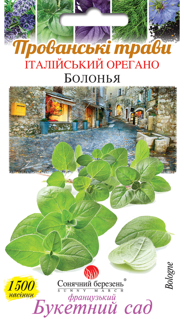 Насіння трав Орегано Болонья (8844)