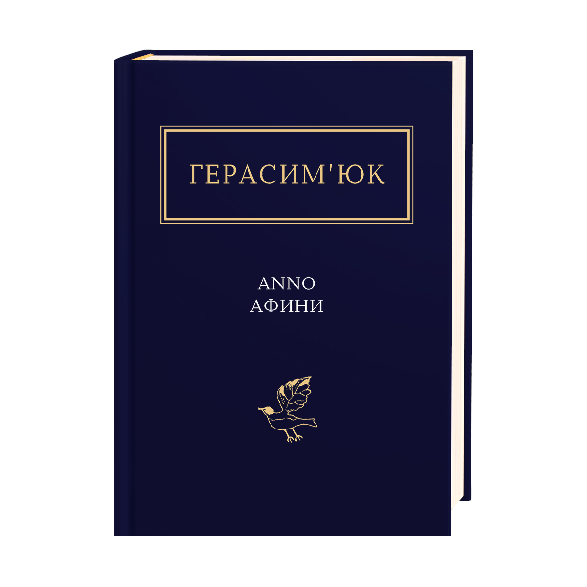 Книга Василий Герасимьюк "ANNO АФИНЫ" (2824838555)