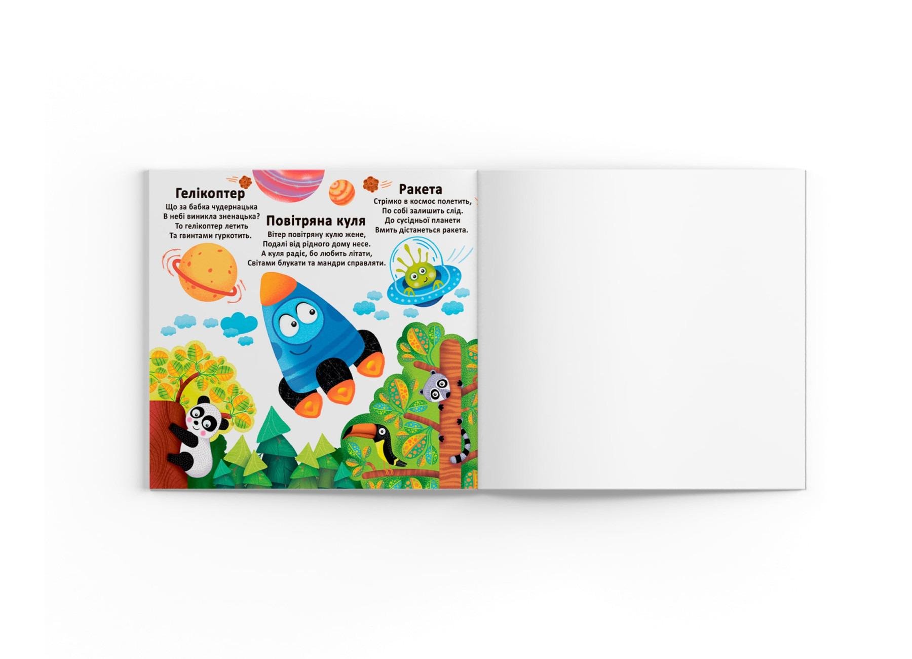 Книга "Багаторазовi водяні розмальовки. Техніка" (F00023045) - фото 4