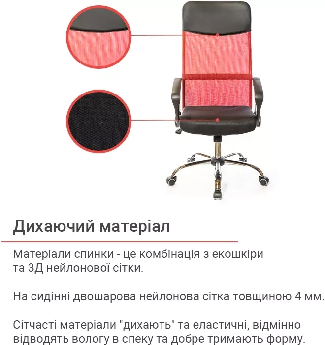 Крісло комп'ютерне офісне АКЛАС Гілмор СН TILT Червоний - фото 13