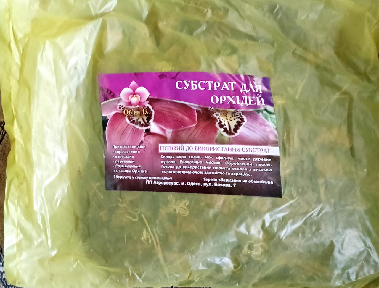 Субстрат для орхідей Агроресурс 1 л (2391860288)