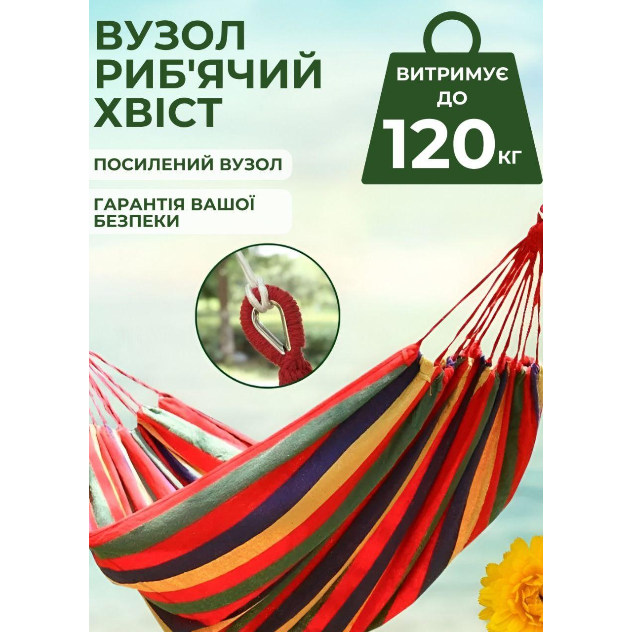 Гамак подвесной 200x80 см с чехлом Красный (400957) - фото 5