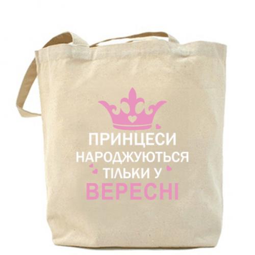Шопер "Принцеси народжуються у вересні" 37х41 см Бежевий (8529147-11-149303) Шопер "Принцеси народжуються у вересні" 37х41 см Бежевий (8529147-11-149303)