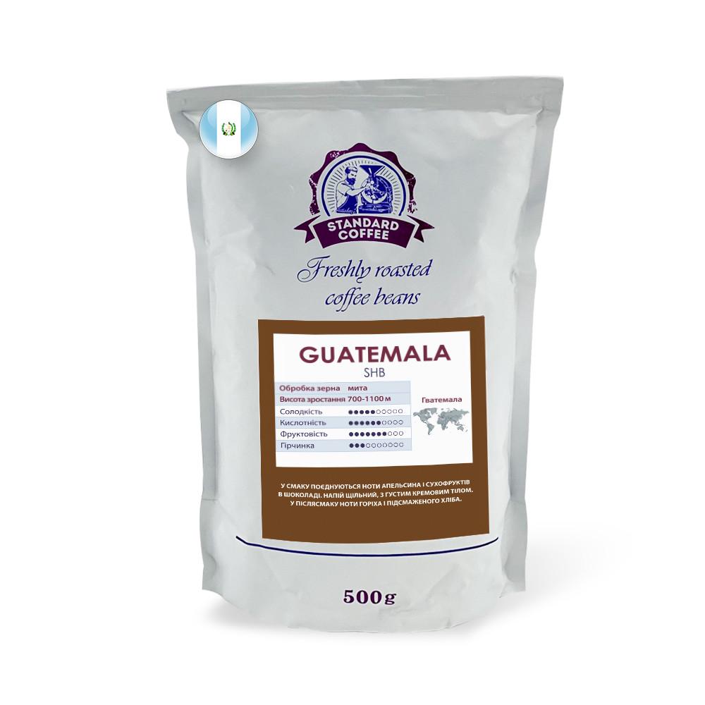 Кава в зернах Standard Coffee Guatemala SHB 100% арабіка 500 г (1793613637)