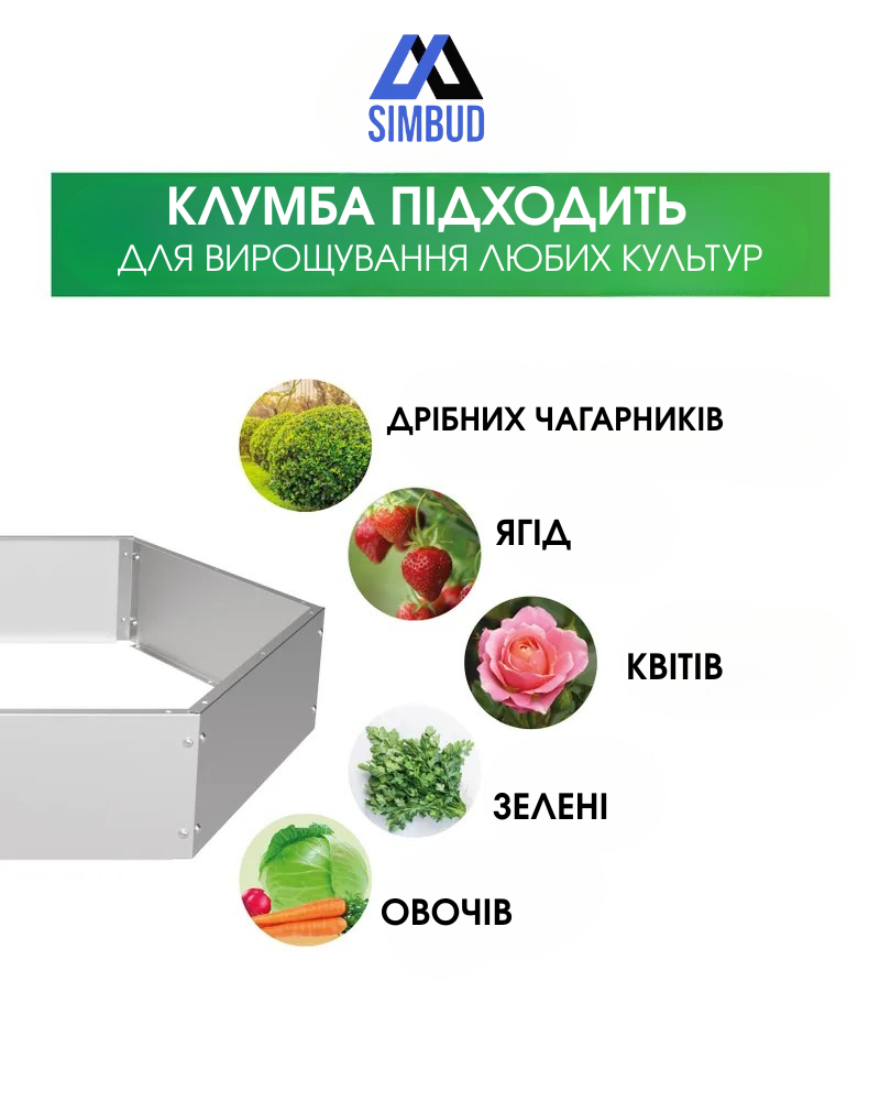 Клумба садова SIMBUD шестигранник металева 0,4 м RAL9006 (946867) - фото 5 Клумба садова SIMBUD шестигранник металева 0,4 м RAL9006 (946867) - фото 5