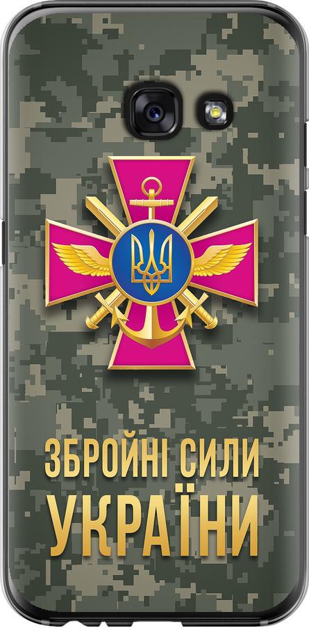 Чохол на Samsung Galaxy A3 (2017) ЗСУ (5269t-443-42517)