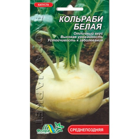 Семена капусты Кольраби белая среднепоздняя 0,5 г (26553)
