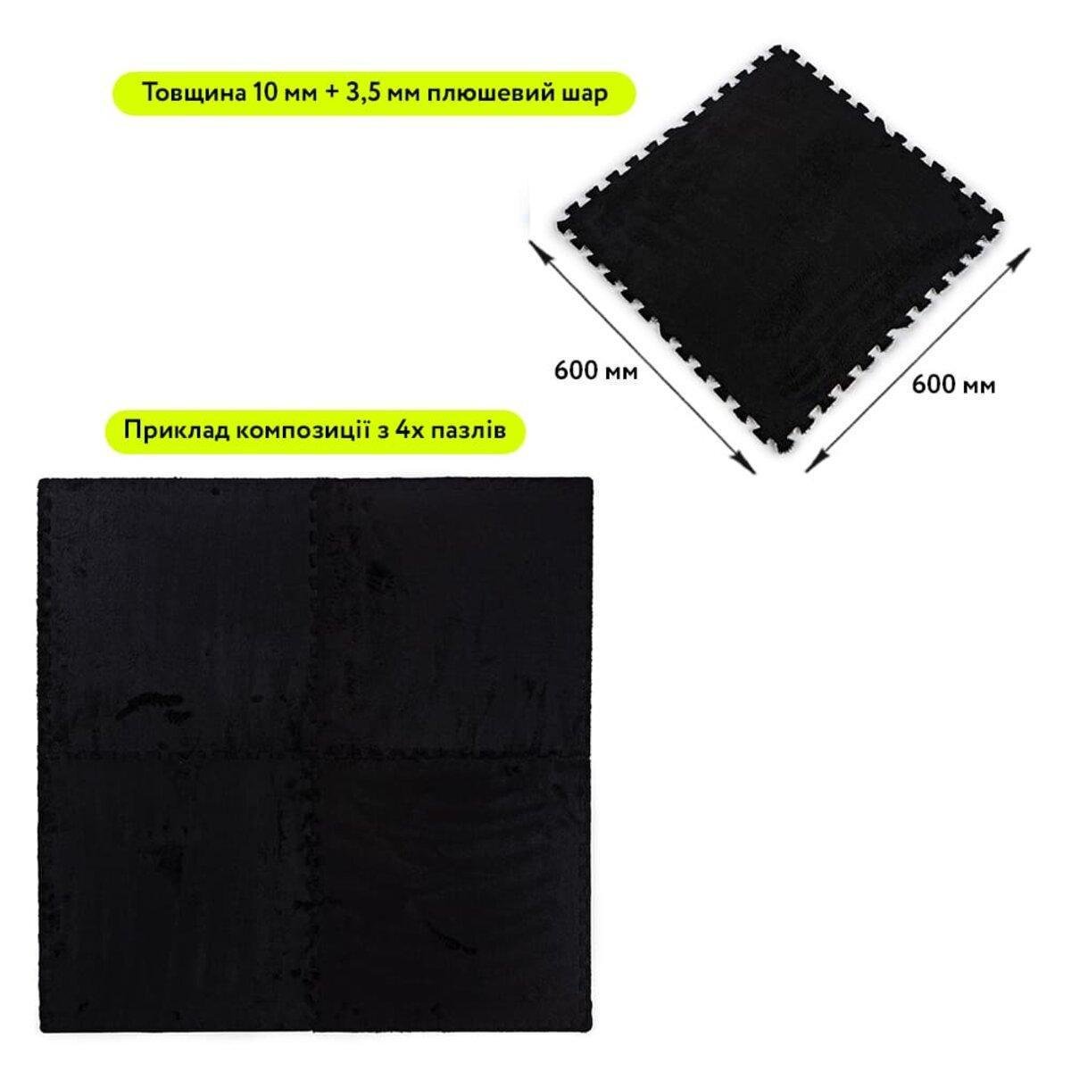 Підлога-пазл плюшевий 60х60х1 см Чорний (D SW-00002079) - фото 2 Підлога-пазл плюшевий 60х60х1 см Чорний (D SW-00002079) - фото 2