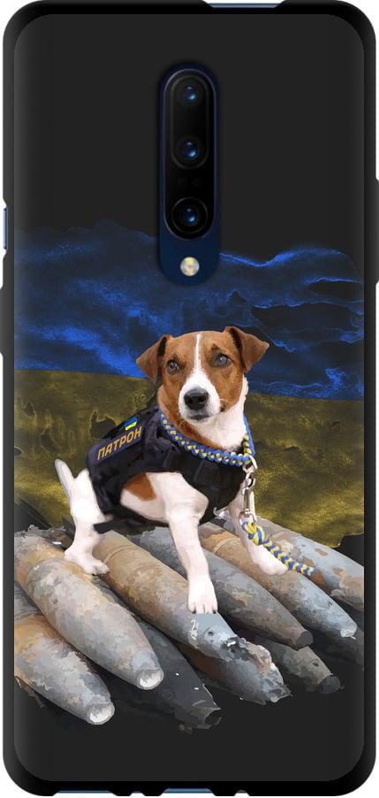 Чехол на OnePlus 7 Pro Патрон (5320b-1696-42517)