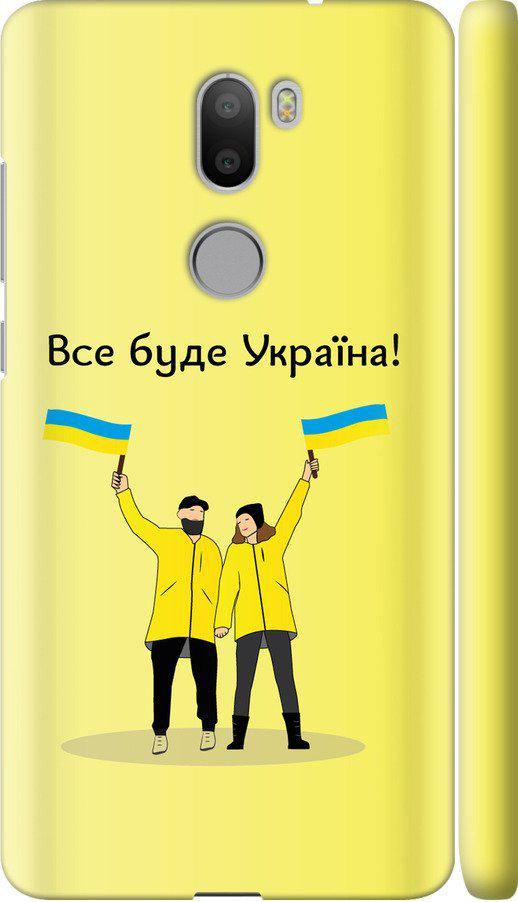 Чехол на Xiaomi Mi 5s Plus Все будет Украина (5235c-396-42517)