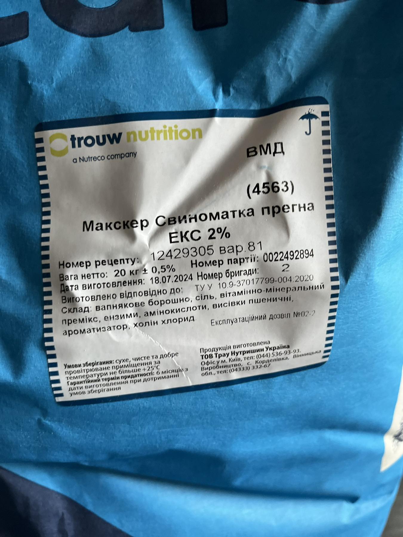 Макскер Trouw Nutrition Maxcare Свиноматка прегна Экстра 2% ВМД для супоросных свиноматок 20 кг - фото 3