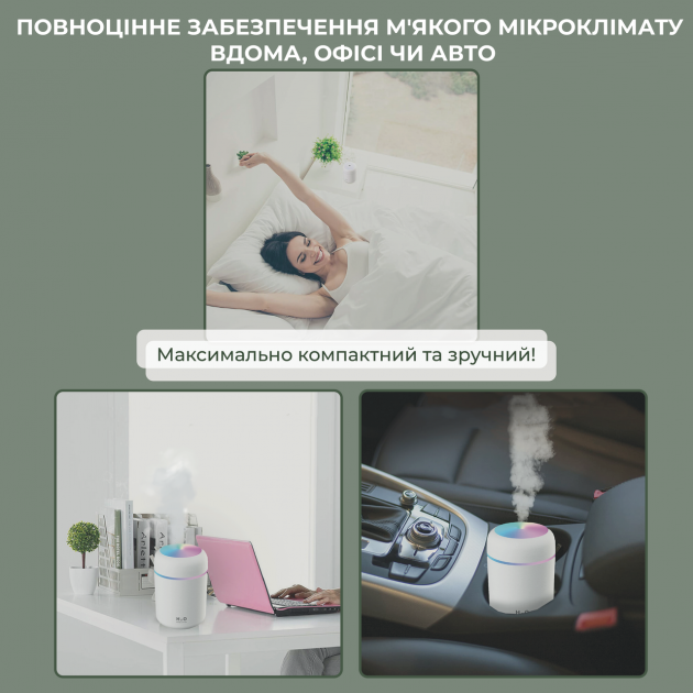Зволожувач повітря ультразвуковий Humidifier H2O світлодіодний 300 мл Білий (5634) - фото 9