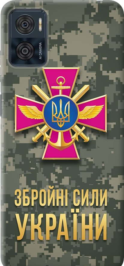 Чохол на Motorola Moto E22 ЗСУ (5269u-2974-42517)