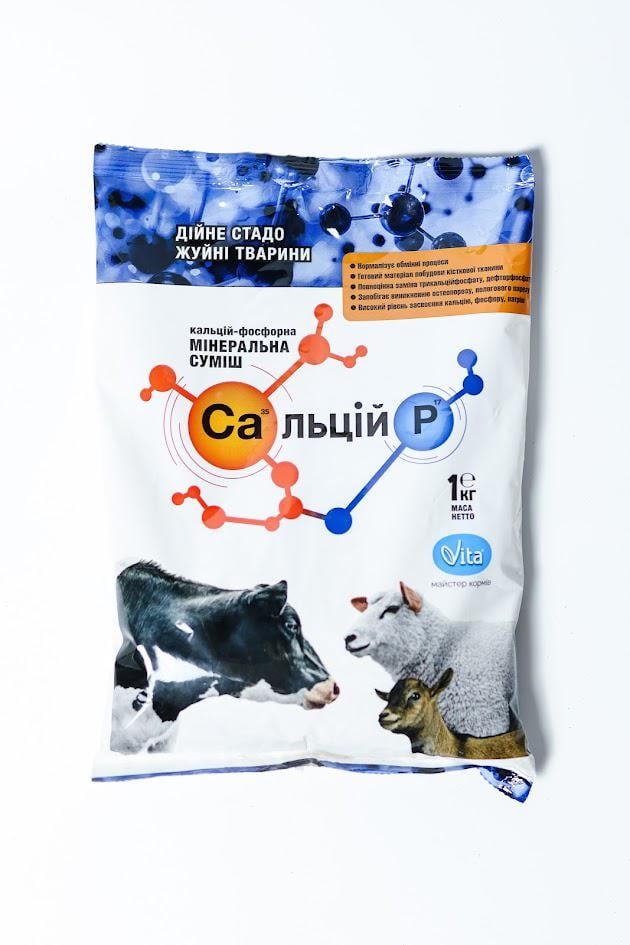 Сальцій Р дійне стадо упаковки по 1,0 кг