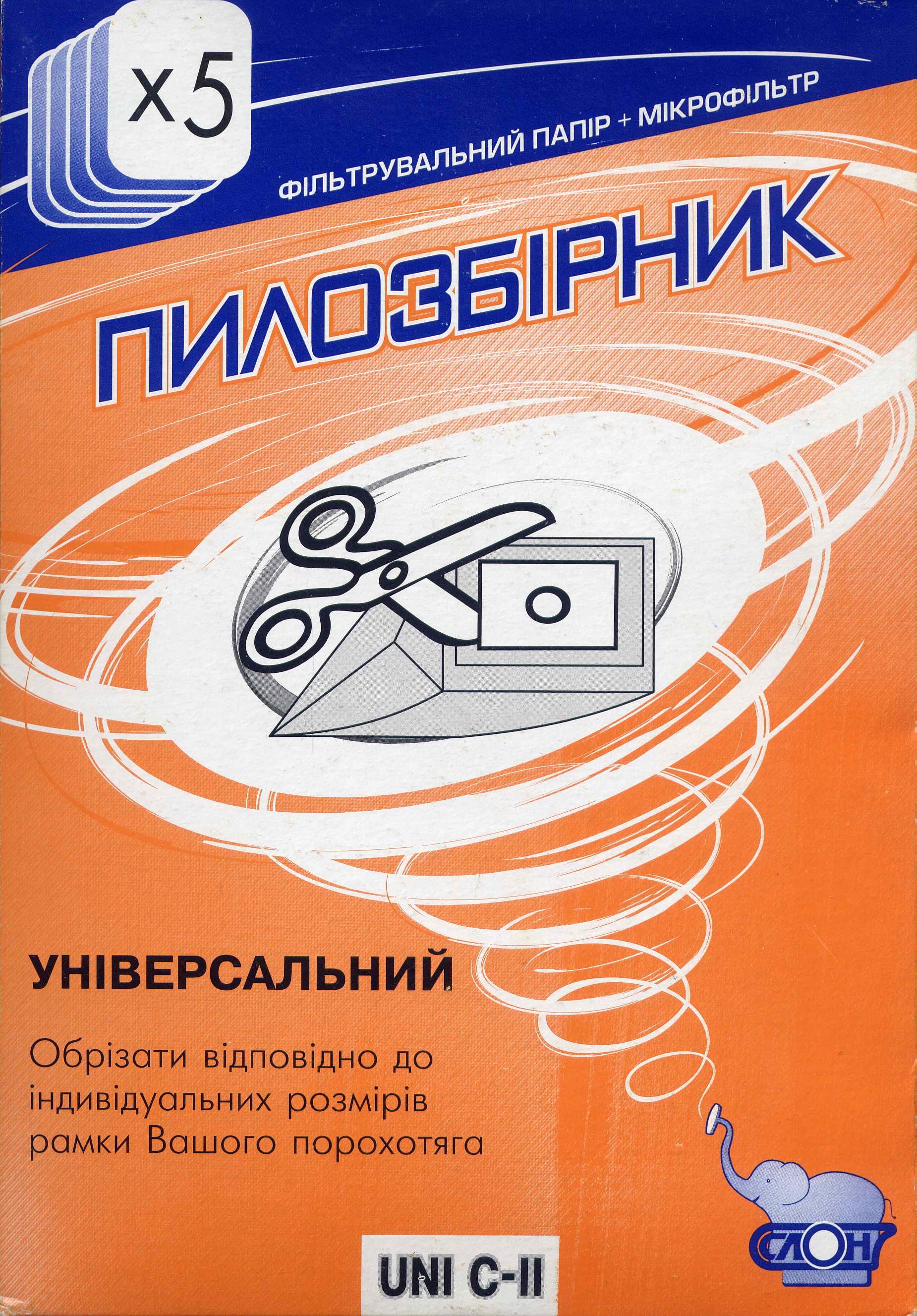 Мішок пилозбірник Слон UNI C-II для пилососів універсальний паперовий одноразовий 5 шт. - фото 1