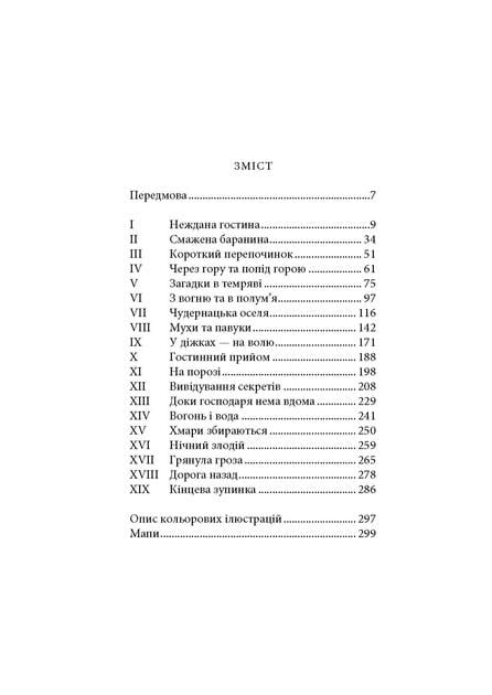 Художня книга Джон Рональд Руел Толкін "Гобіт або Туди і звідти" ілюстроване видання (29030987) - фото 3 Художня книга Джон Рональд Руел Толкін "Гобіт або Туди і звідти" ілюстроване видання (29030987) - фото 3