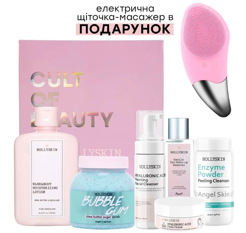 Подарочный набор по уходу за лицом HOLLYSKIN Royal care (2100450824)