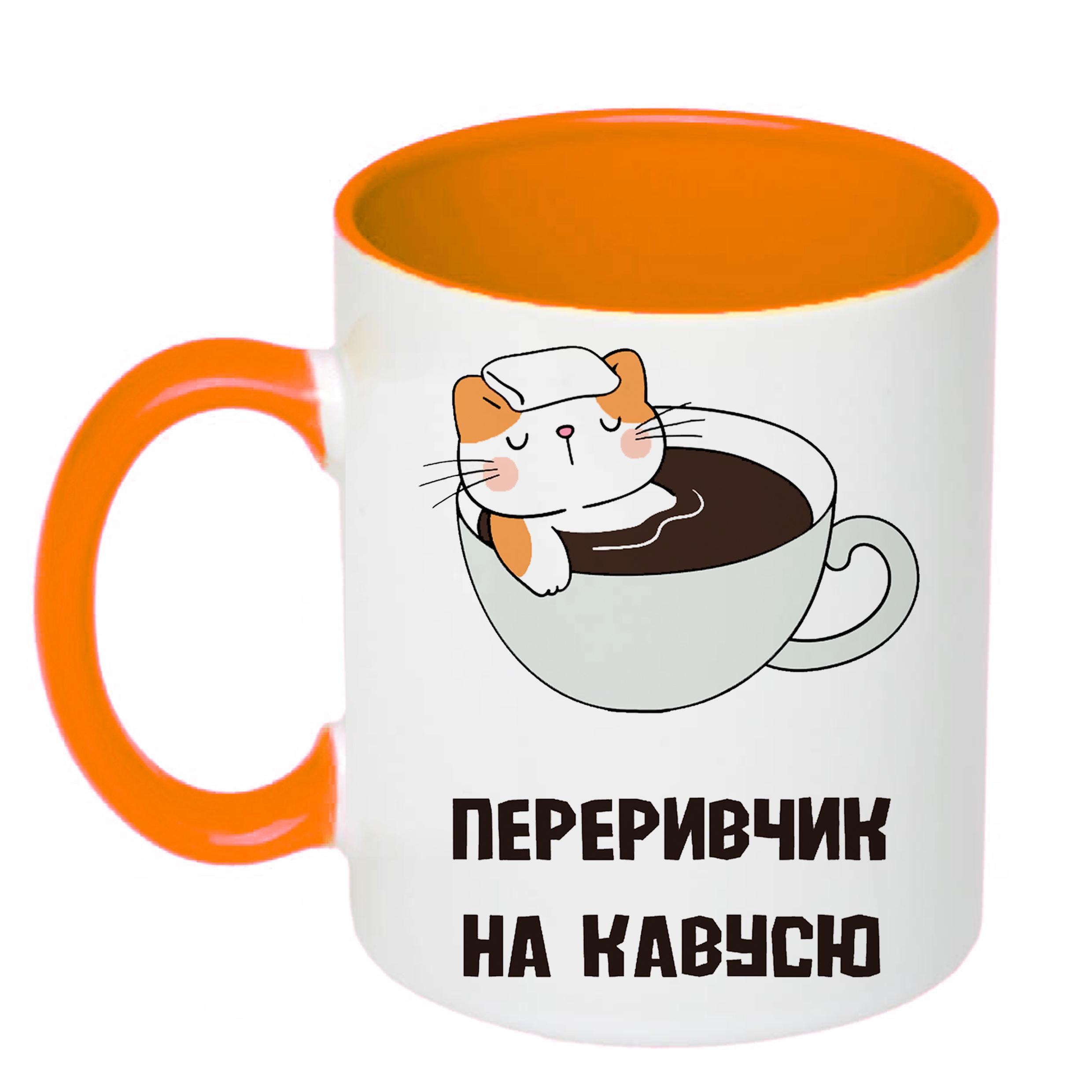 Чашка с печатью "Переривчик на кавусю" 330 мл Оранжевый (23124)