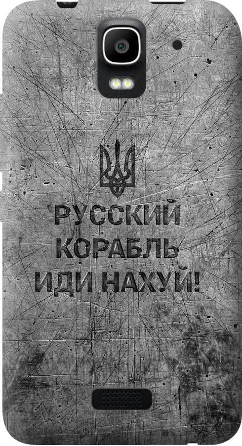 Чехол на Huawei Ascend Y3C Русский военный корабль иди на v4 (5223u-296-42517)