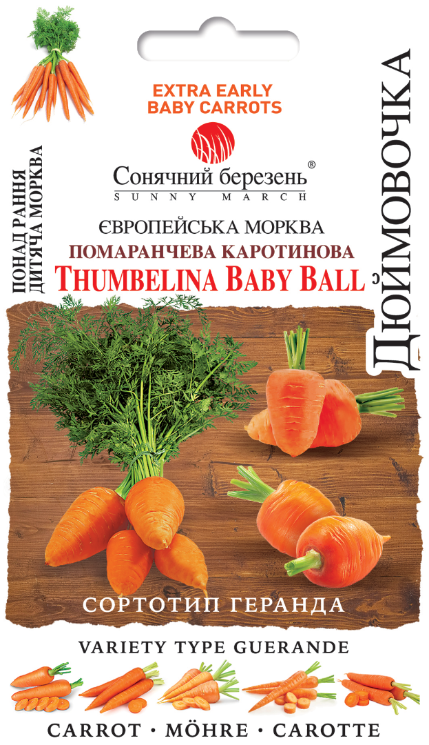 Насіння моркви Дюймовочка (9402)