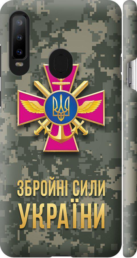 Чехол на Samsung Galaxy A8S ЗСУ (5269m-1636-42517)