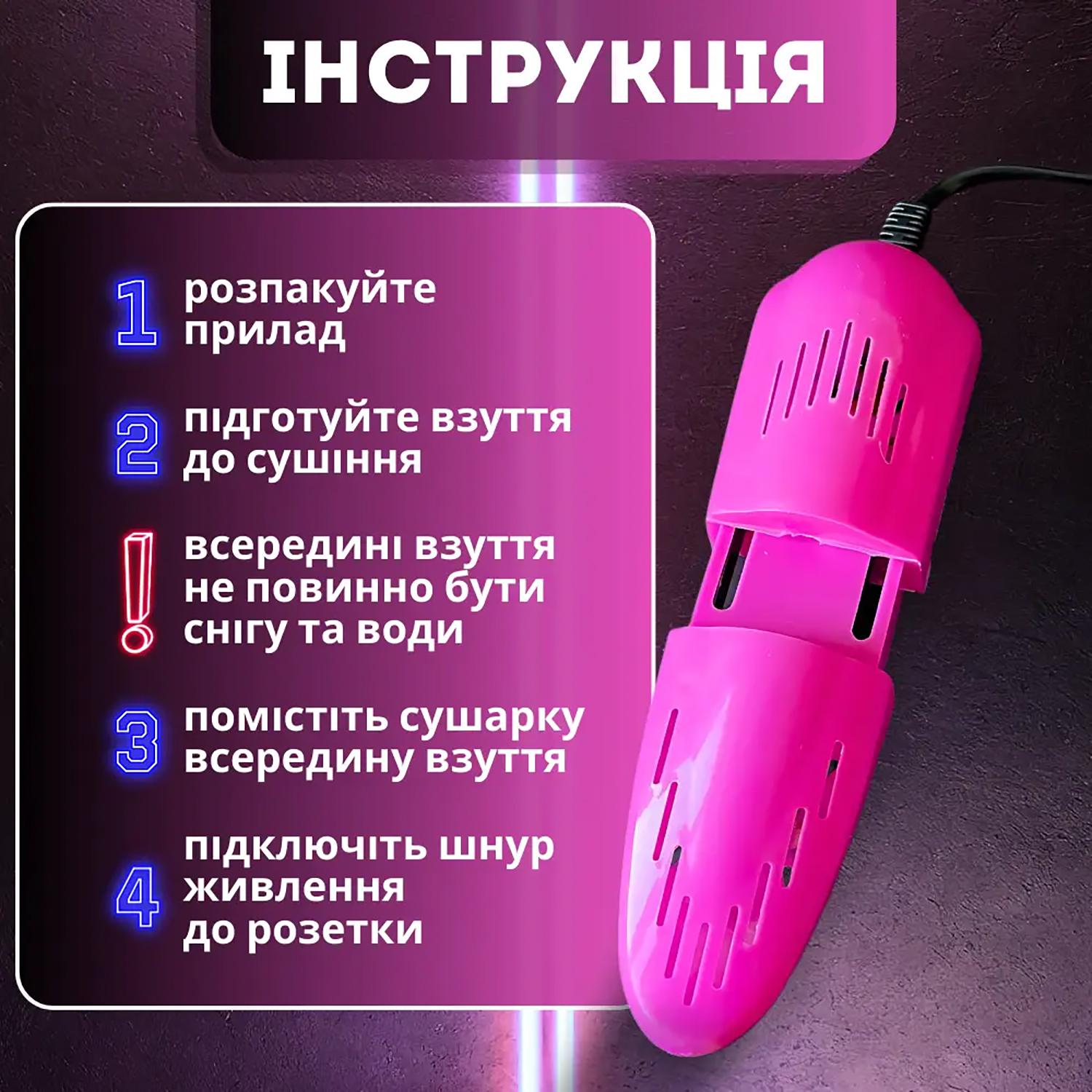 Электросушилка телескопическая раздвижная для обуви и перчаток Розовый (86959) - фото 4 Электросушилка телескопическая раздвижная для обуви и перчаток Розовый (86959) - фото 4