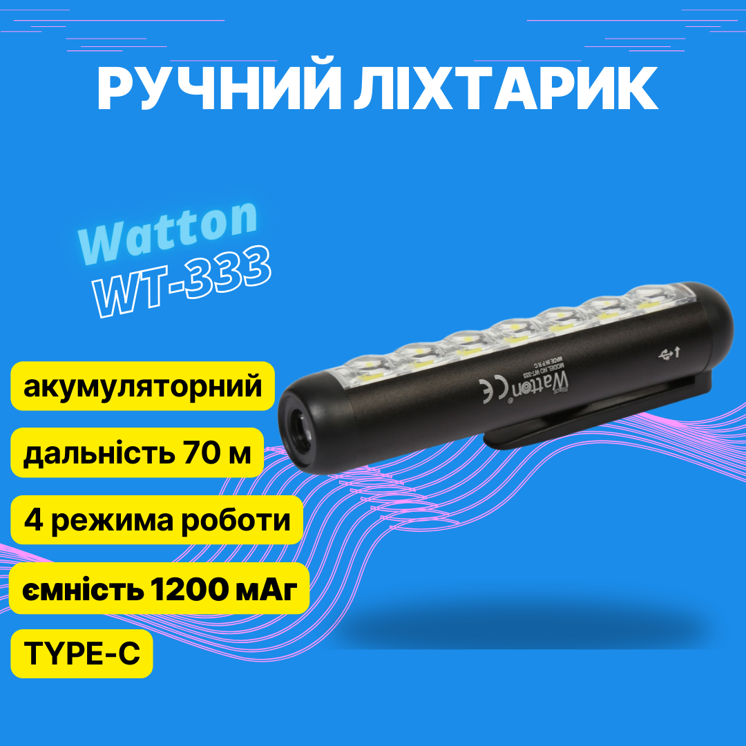 Фонарик Watton WT-333 аккумуляторный на магнитной клипсе - фото 10