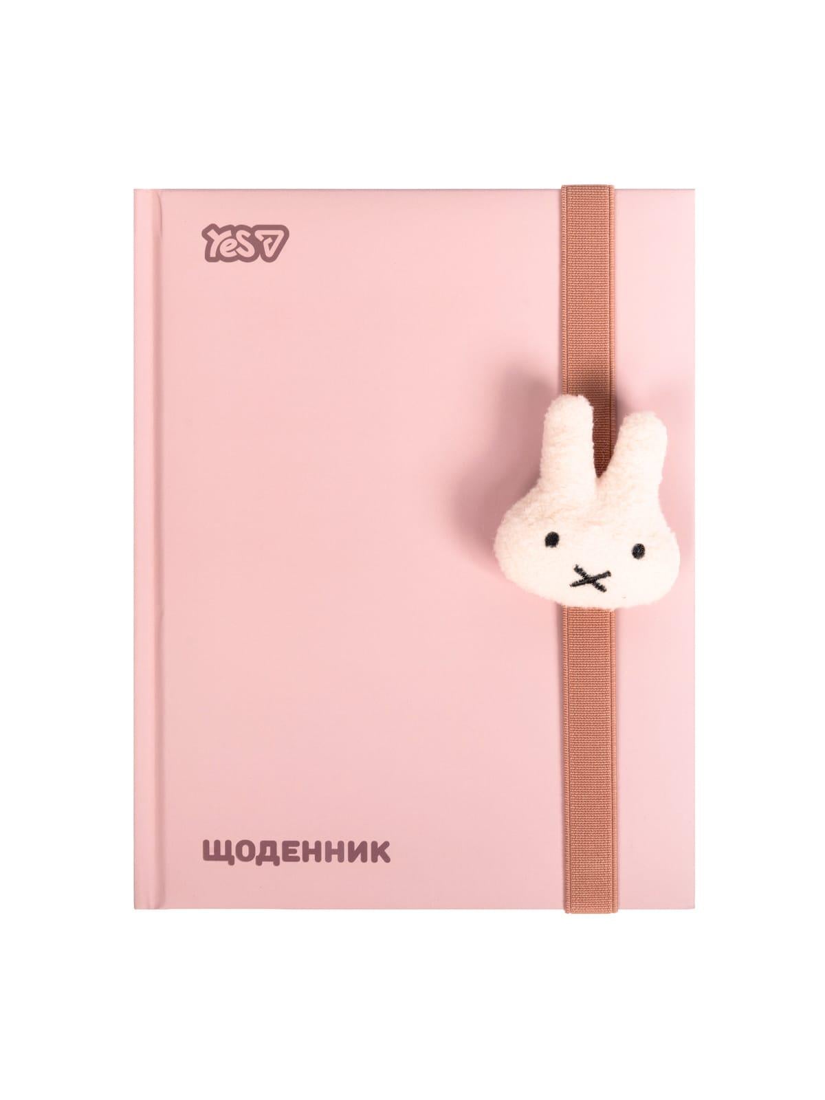 Шкільний щоденник YES Miffy Beige тверда обкладинка (911706)