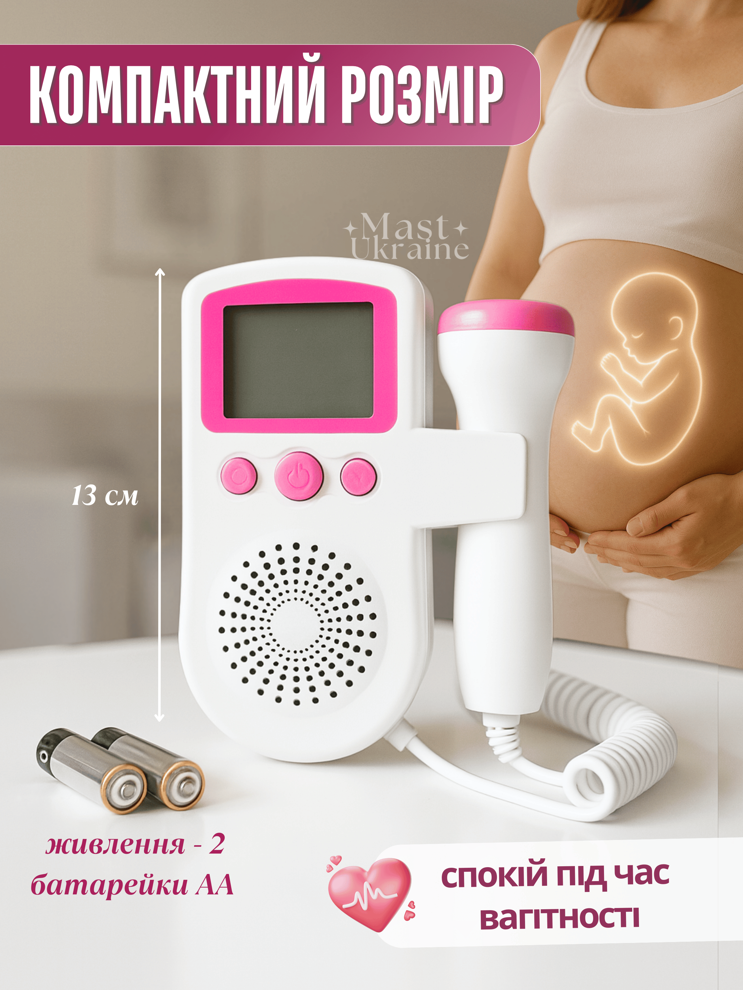 Доплер ультразвуковой фетальный для прослушивания сердцебиения плода 3 МГц на батарейках Бело-розовый (JSL-T501-White/Roze) - фото 7 Доплер ультразвуковой фетальный для прослушивания сердцебиения плода 3 МГц на батарейках Бело-розовый (JSL-T501-White/Roze) - фото 7
