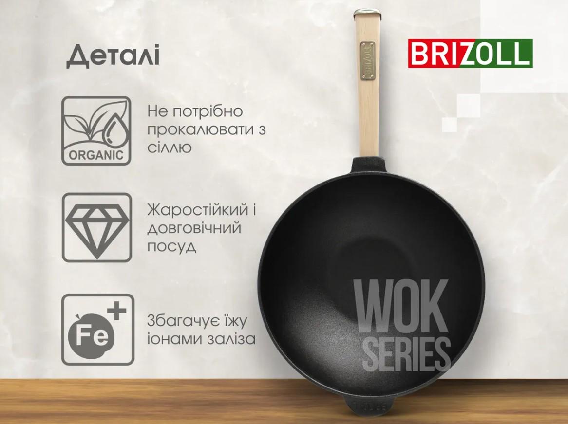 Сковорода чавунна Brizoll WOK з скляною кришкою та дерев’яною ручкою 2,2 л 24 см (W24HP-6) - фото 6