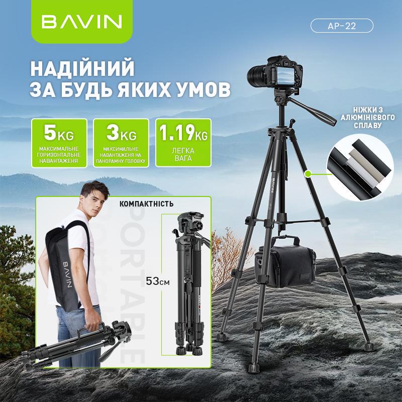 Штатив BAVIN AP-22 PROFESSIONAL MULTI TRIPOD Black (33050265) - фото 4