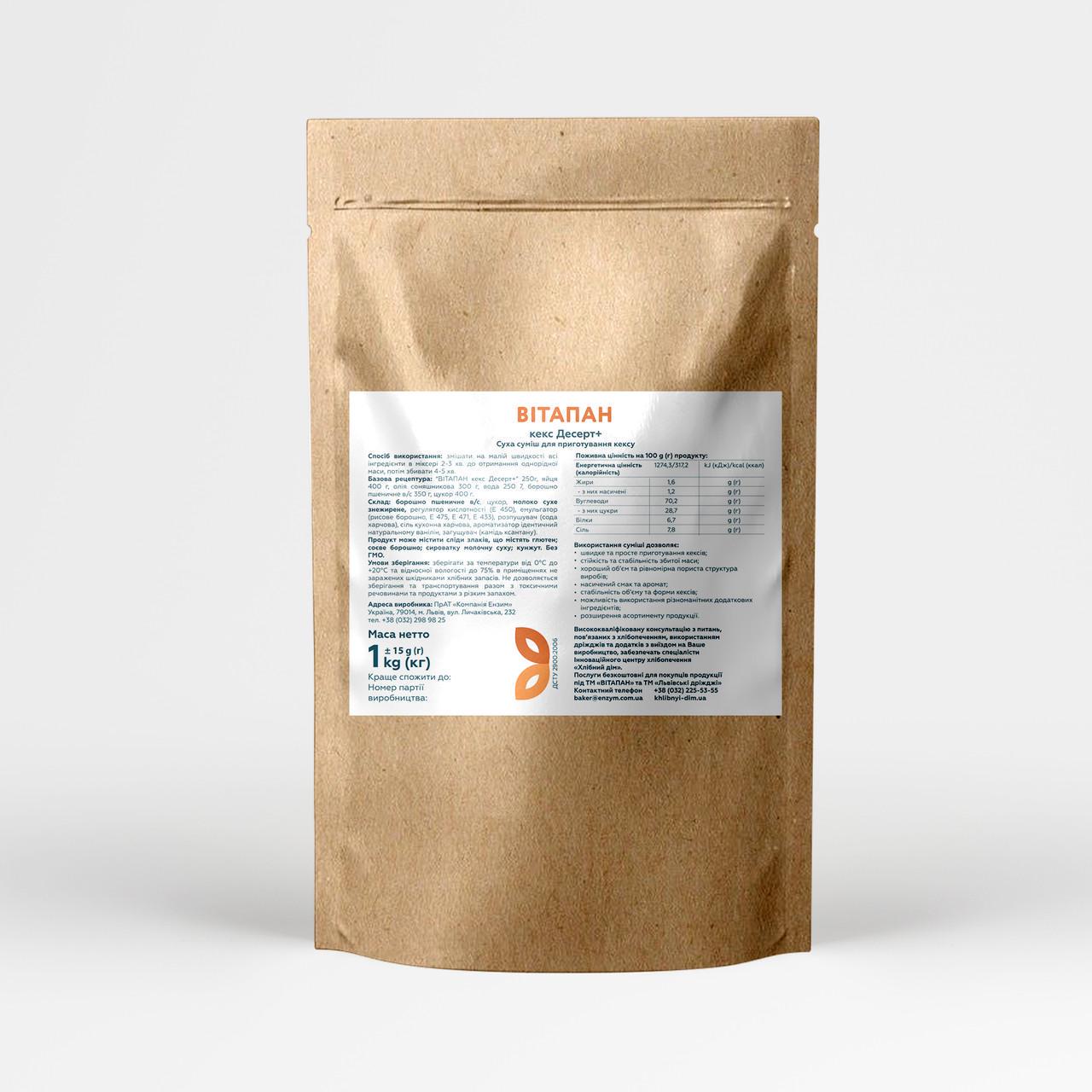 Смесь для выпечки ВИТАПАН кекс Десерт+ 1 кг (2258973426) Смесь для выпечки ВИТАПАН кекс Десерт+ 1 кг (2258973426)