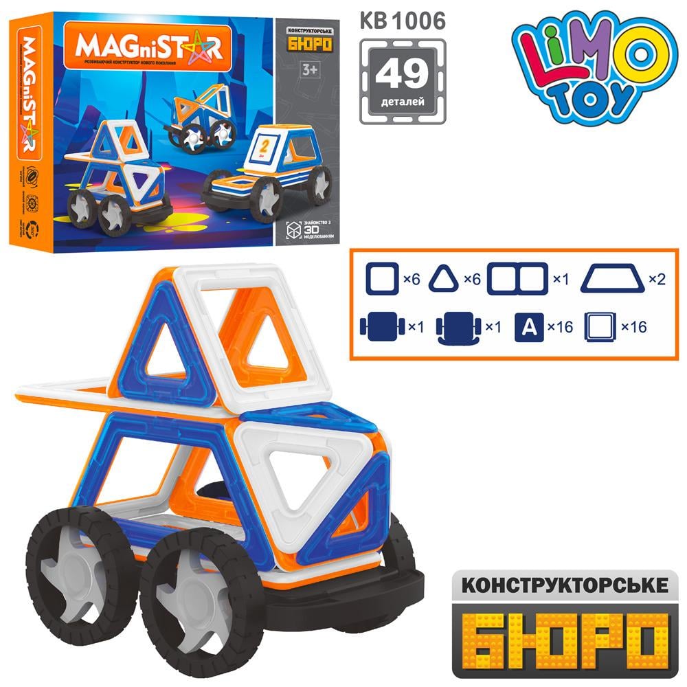 Конструктор магнитный Limo Toy транспорт 49 дет. (KB 1006) - фото 2 Конструктор магнитный Limo Toy транспорт 49 дет. (KB 1006) - фото 2