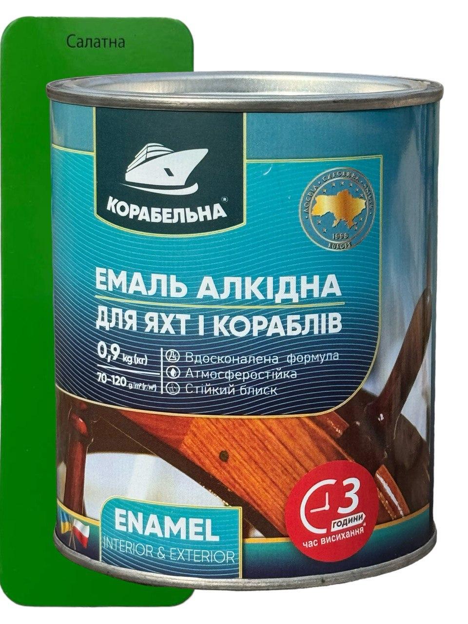 Емаль алкідна Корабельна ПФ-115 0.9 кг Салатовий (23812950)