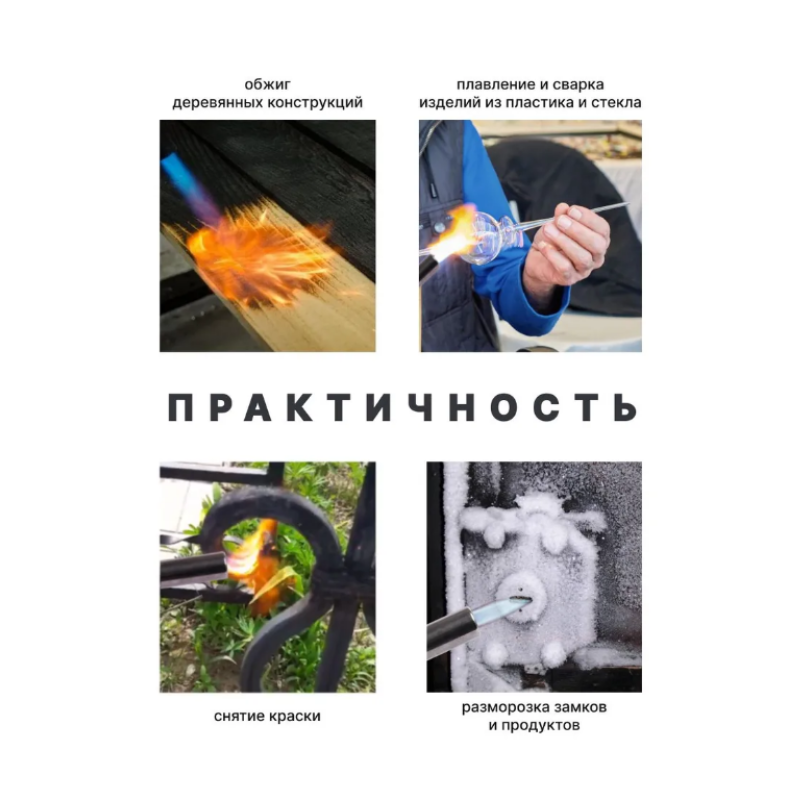 Горелка резак XJ-8016/911А газовая латунная с пьезоподжигом (25880275) - фото 8 Горелка резак XJ-8016/911А газовая латунная с пьезоподжигом (25880275) - фото 8