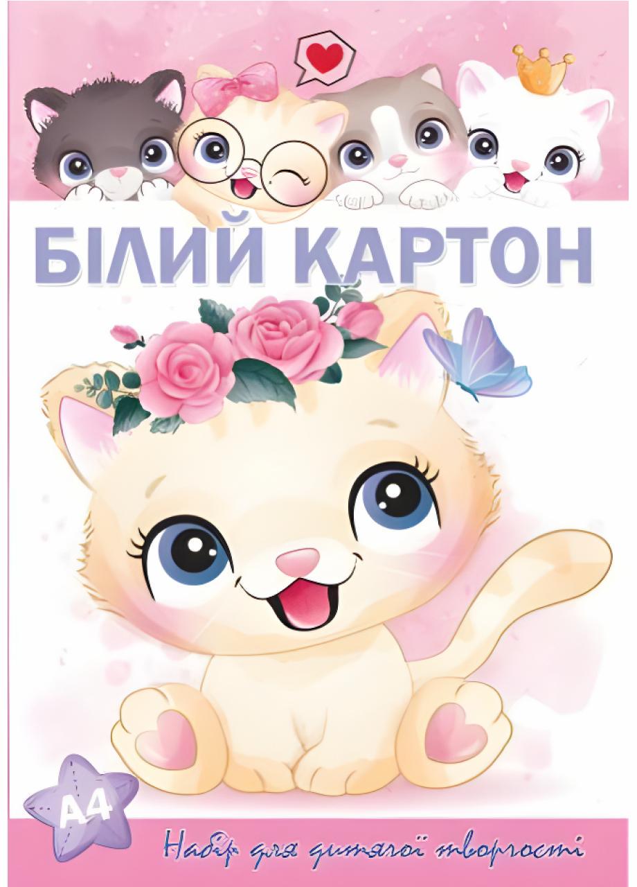 Картон белый А-4 10 л. Руслан 20 шт. в уп. (RLN10192) Картон белый А-4 10 л. Руслан 20 шт. в уп. (RLN10192)