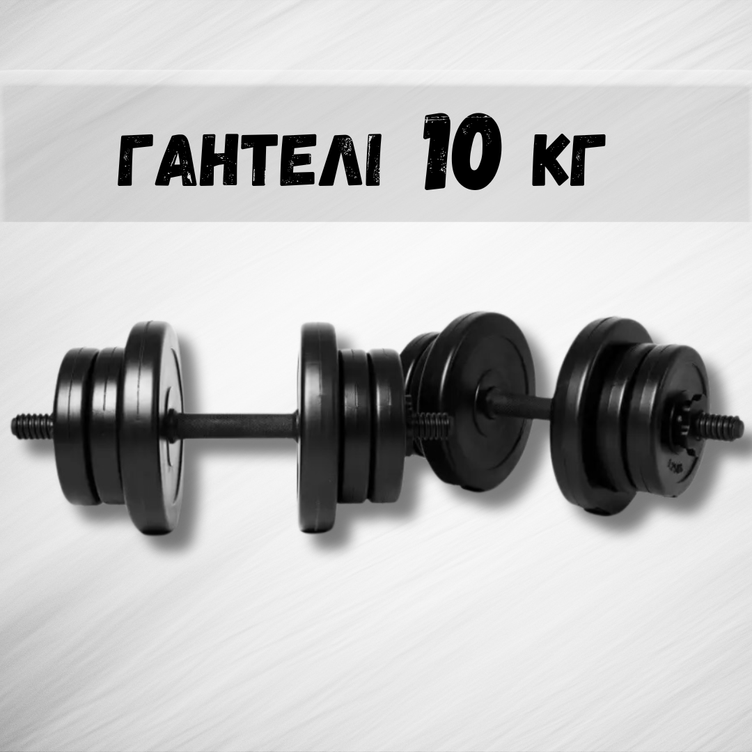 Гантели 2х10 кг (2230353707) - фото 2