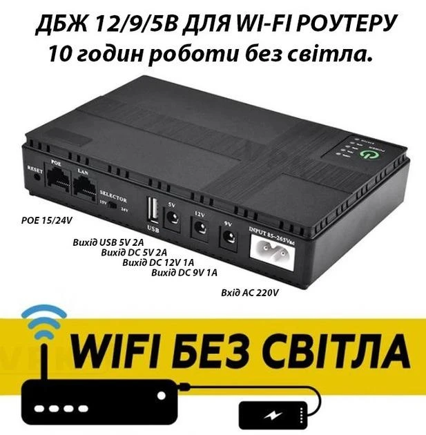 Безперебійник UPS для Роутер Wi-Fi а mini ups підтримує 5/9/12 В до 10 годин автономної роботи (45900215) - фото 2