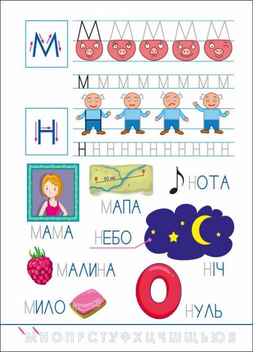 Смешные прописи. Украинский алфавит. 5-6 лет. АРТ20415У (9786170976024) - фото 4