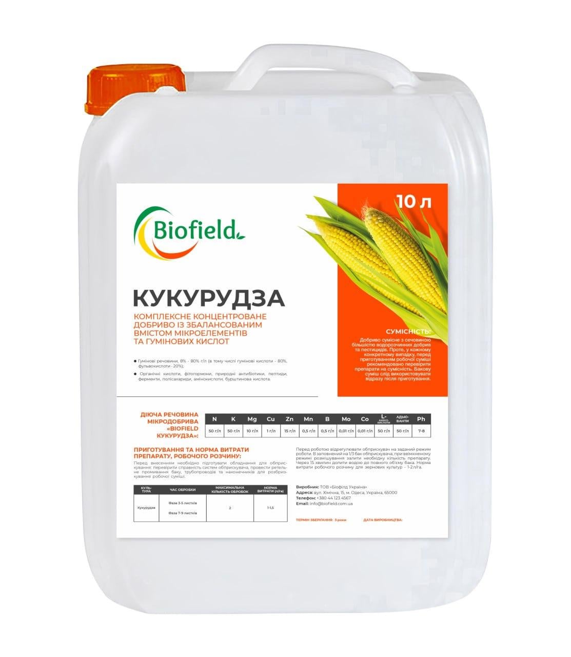 Микроудобрение комплексное BioField для кукурузы 10 л (7936)