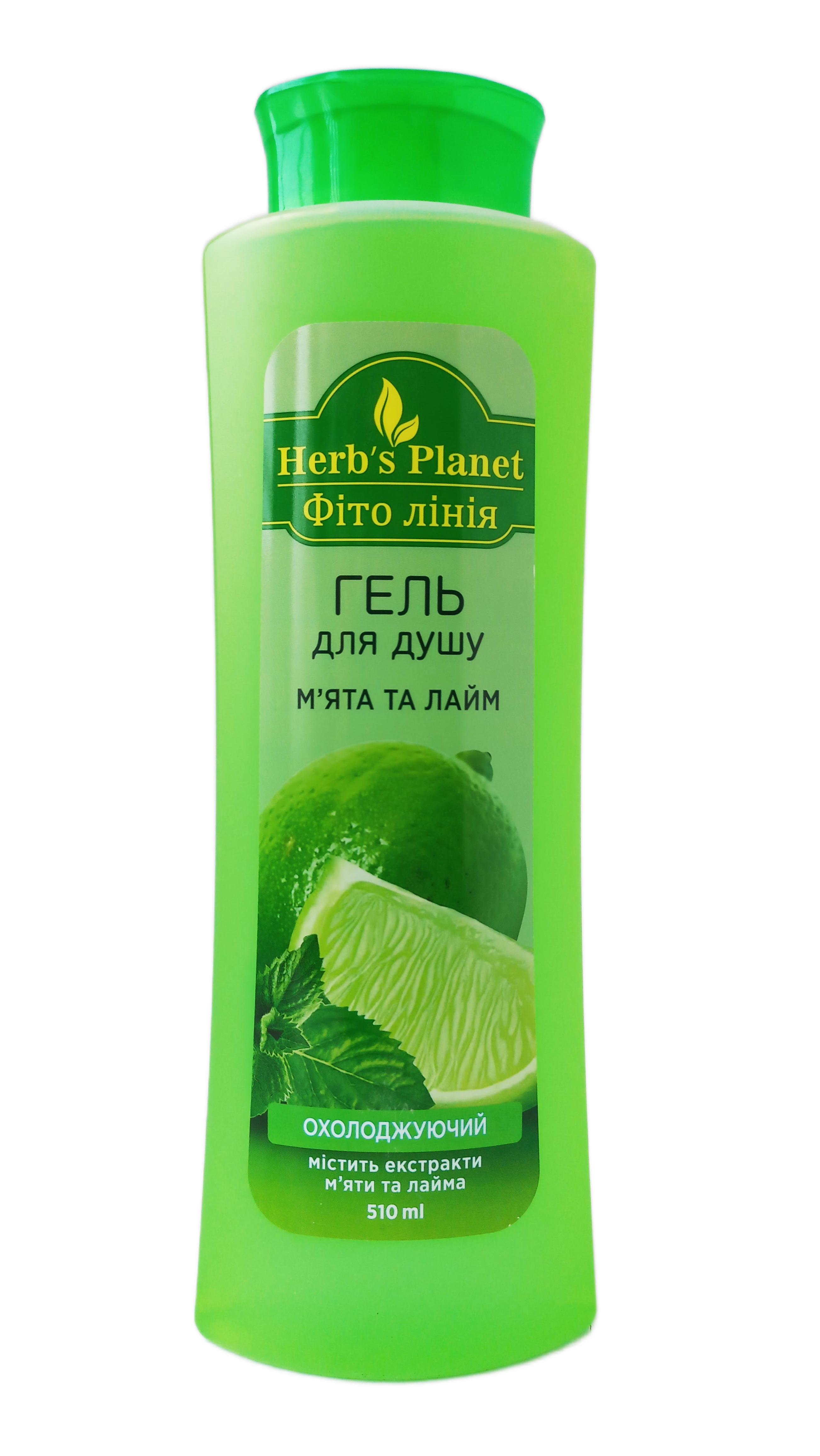 Гель для душа Herb's Planet Фито линия Мята и Лайм охлаждающий 510 мл (129465)