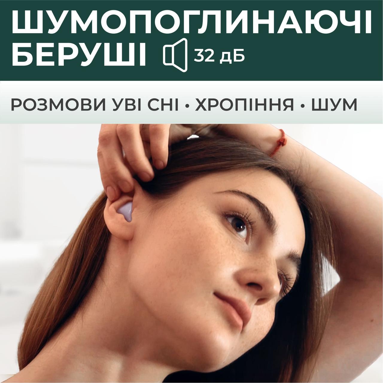 Беруши силиконовые для сна PQ 15 шт. SNR 32 дБ (1321369809) - фото 6