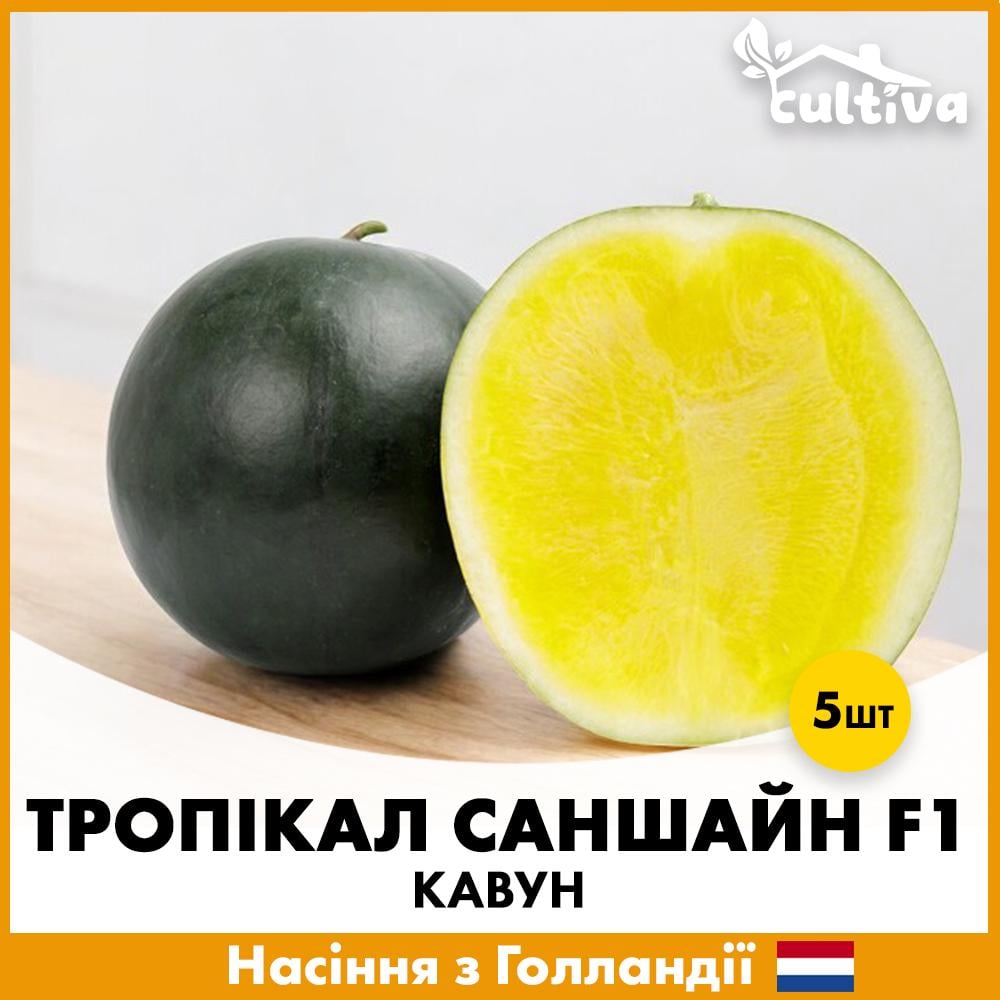 Насіння кавуну Rijk Zwaan Тропікал Саншайн F1 5 шт. (R51011)