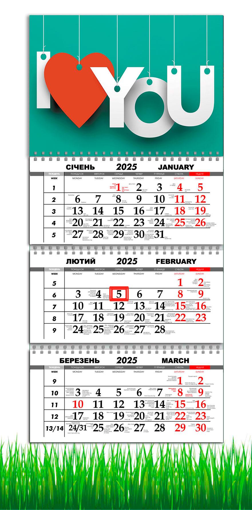 Календарь настенный квартальный на 2025 год APRIORI Я люблю тебя на 3 пружины 30х61 см (UA2959)