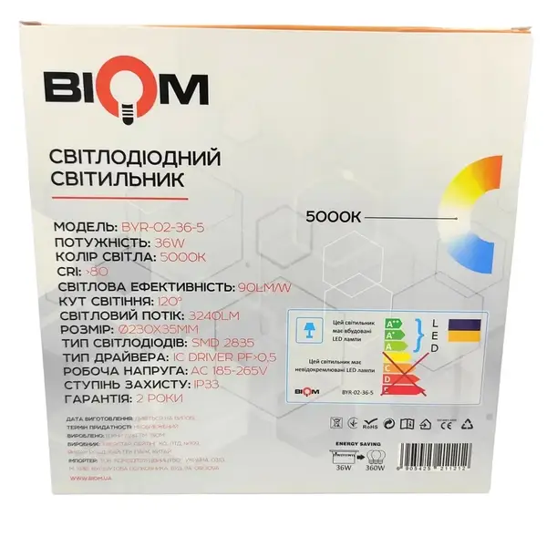 Світлодіодний світильник накладний Biom 36 Вт 5000 К Зіркове небо (BYR-02-36-5) - фото 9 Світлодіодний світильник накладний Biom 36 Вт 5000 К Зіркове небо (BYR-02-36-5) - фото 9